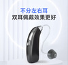 海爾（Haier）老人助聽(tīng)器老年人專(zhuān)用正品重度耳聾耳背式助聽(tīng)器降噪隱形充電款 【升級款】16通道丨AI雙核降噪芯片 曬單實(shí)拍圖
