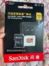 閃迪（SanDisk）512GB TF(MicroSD)內(nèi)存卡 4K極速金卡A2 V30 U3行車記錄儀 運動相機無人機 監(jiān)控存儲卡 讀190MB/s 曬單實拍圖
