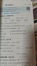 2025秋新版 五星學(xué)霸三年級上冊語(yǔ)文人教部編全國通用版 經(jīng)綸5星學(xué)霸3上課本同步作業(yè)本同步訓練 曬單實(shí)拍圖