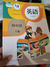 【新華正版 現貨】2025新版適用小學(xué)四年級上冊語(yǔ)文數學(xué)英語(yǔ)全套書(shū)人教版教材4四年級上冊語(yǔ)數英全套課本人教版教科書(shū)四上全套課本人教版六三制 【人教版】四年級上冊語(yǔ)文數學(xué)（新華正版 現貨速發(fā)） 曬單實(shí)拍圖