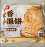 頭廚原味麥香手抓餅2000g20片 兒童早餐半成品 冷凍面點(diǎn)方便速食 曬單實(shí)拍圖