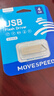 移速（MOVE SPEED）4GB USB2.0 金屬U盤(pán) 招投標辦公學(xué)習電腦u盤(pán)  防水防塵抗摔小巧便攜迷你優(yōu)盤(pán)車(chē)載影音 鐵三角系列 曬單實(shí)拍圖