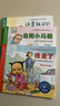 2-4歲 寶貝我能行（套裝3冊 自主如廁/接納家庭新成員/培養時(shí)間觀(guān)念）—美國心理學(xué)會(huì )寶寶情緒管理與性格培養繪本 第2輯（入園準備 如廁訓練 規則意識 共情陪伴 安全感 閱讀習慣養成） 曬單實(shí)拍圖