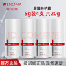 薇諾娜舒敏保濕特護霜乳液面霜2g*25小樣試用裝共50g 修護敏感肌護膚品 屏障特護霜5g×4個=20g 曬單實拍圖