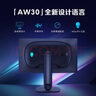 外星人（ALIENWARE）27英寸 4K電競(jìng)顯示器 QD-OLED 240Hz 0.03ms 游戲高刷屏 AW2725Q 曬單實(shí)拍圖