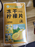 草木方花草茶 凍干檸檬片100g 獨(dú)立包裝 蜂蜜檸檬干水果茶冷泡茶泡水喝 曬單實(shí)拍圖