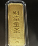 丹裴黃金財(cái)富金條投資金條足金999.9收藏黃金送禮金條 金條5克 曬單實(shí)拍圖