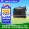 GS杰士汽車(chē)電瓶蓄電池免維護80D26R-KR 12V以舊換新 免費安裝 曬單實(shí)拍圖