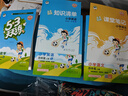 53天天練小學(xué)英語(yǔ)四年級上冊YL譯林版2025秋季含參考答案知識清單贈測評卷五三天天練5 3天天練5.3學(xué)霸培優(yōu)5+3 曬單實(shí)拍圖