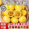 愛鮮摘農(nóng)場廣西欽蜜9號黃金百香果【順豐圓通-多地隔日達(dá)】白香水果禮盒中秋 A+級｜單果60g-70g【狠甜】 精選果丨5斤【80%選擇-超值】凈4.5 曬單實拍圖