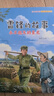 【新華書(shū)店】暑期快樂(lè)讀書(shū)吧三升四年級(jí)課外閱讀 閱美八桂 閱美書(shū)湘 典耀中華 閱美草原粵韻書(shū)香典耀共讀中國(guó)神話傳說(shuō)盤(pán)古開(kāi)天地古希臘神話傳說(shuō)普羅米修斯世界神話傳說(shuō)探訪智慧泉雷鋒的故事暮色 1-5【全5冊(cè)】 曬單實(shí)拍圖
