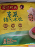 灣仔碼頭芹菜豬肉水餃1320g66只早餐食品速食面點(diǎn)速凍餃子 曬單實(shí)拍圖