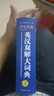 新編正版學(xué)生實(shí)用英漢雙解大詞典 多功能英語(yǔ)字典詞典小學(xué)初中高中工具書(shū)牛津中階漢英詞典辭書(shū) 曬單實(shí)拍圖