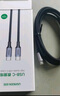 綠聯(lián)雙頭Type-C數(shù)據(jù)線PD100W/88W快充電線ctoc車載適用筆記本電腦華為超級快充蘋果16/15Pro平板2米 曬單實拍圖