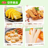 安井 火鍋套餐禮盒1877g蝦滑牛肉丸火鍋丸子組合 8種食材送底料 曬單實拍圖