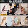 邁卓瑞電磨機小型手持打磨鉆孔器拋光無(wú)患子木玉石家用電動(dòng)雕刻迷你電鉆 12V定速：木雕核雕-套裝 曬單實(shí)拍圖