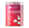 全棉壓縮面膜穩(wěn)壓縮面膜紙一次性裝美容院專用健壓縮補(bǔ)水濕敷水療 1桶(共25粒) 曬單實(shí)拍圖