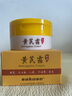 sakose黃芪霜50g經(jīng)典老國貨改善粗糙淡黃植物面霜提亮膚色保濕潤膚男女 曬單實(shí)拍圖
