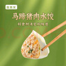 思念金牌蝦水餃至臻蝦皇480g32只 蝦餃速食食品蒸餃煎餃鍋貼半成品 曬單實拍圖
