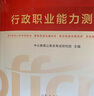 2026山東省考】中公山東公務(wù)員考試2026山東省考用書(shū)山東省公務(wù)員行政職業(yè)能力測驗申論教材歷年真題庫試卷刷題A類(lèi)B類(lèi)公安招警公考教材山東省考2025 【申論+行測】(教材+真題) 4本 零基礎備考【 曬單實(shí)拍圖