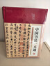 【認準正版】中國書(shū)法一本通全5冊 王羲之 趙孟頫 三希堂法帖 顏真卿正版精選書(shū)法練習經(jīng)典彩繪版名家書(shū)法尺牘墨跡作品集字帖書(shū)籍 四大名著(zhù)連環(huán)畫(huà)套裝全44冊 【5本】中國書(shū)法一本通+王羲之+趙孟頫+三希堂 曬單實(shí)拍圖