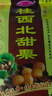 桂西北甘栗仁100g*5袋廣西河池特產(chǎn)獨立小包裝板栗仁熟甜栗即食糖炒栗子 曬單實拍圖