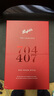 奔富（Penfolds）Bin704+Bin407鏡像禮盒雙支套裝 750ml*2 行貨正品中秋送禮 曬單實(shí)拍圖