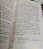 【人民文學(xué)出版社】四大名著(zhù)原著(zhù) 紅樓夢(mèng)三國演義西游記水滸傳珍藏版 人民文學(xué)出版社正版無(wú)刪減全套初高中小學(xué)生青少版 黑神話(huà)悟空 紅樓夢(mèng) 全套2冊【贈人物關(guān)系圖】 曬單實(shí)拍圖