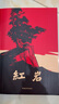紅巖 引讀【套裝】初中八年級上冊必讀名著(zhù)初二必讀課外書(shū)目 原著(zhù)無(wú)刪減人民教育出版社人教版配套閱讀名著(zhù)課程化叢書(shū) 中國青年出版社 曬單實(shí)拍圖