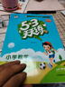 53天天練小學(xué)數(shù)學(xué)二年級(jí)上冊(cè)SJ蘇教版2025秋季含參考答案贈(zèng)測(cè)評(píng)卷五三天天練5 3天天練5.3學(xué)霸培優(yōu)5+3 曬單實(shí)拍圖