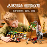 樂(lè )高（LEGO） 積木侏羅紀世界76973迅猛龍&泰坦巨龍男孩女孩兒童玩具生日禮物  曬單實(shí)拍圖