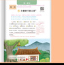 套裝3冊 2025秋新版課堂筆記三年級語文+數(shù)學(xué)+英語上冊人教版 小學(xué)課本同步講解教材解讀全解 小學(xué)黃岡隨堂筆記實驗班提優(yōu)訓(xùn)練拔尖特訓(xùn)提高課時作業(yè)本必刷題天天練 三年級上冊課堂筆記人教版 天才豆 曬單實拍圖