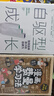 自驅型成長(cháng)：如何培養孩子的自律力 兒童心理學(xué)正面管教父母的語(yǔ)言愿你慢慢長(cháng)大育兒你就是孩子好的玩具書(shū)籍   曬單實(shí)拍圖
