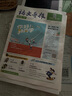 必刷題高中初中小學(xué)【語(yǔ)文導報】2025新版上冊期刊雜志報紙合訂本初中七八九年級高一高二上冊新課標必讀閱讀資料作文素材全年訂閱期刊訂閱征訂混知漫畫(huà) 【高中通用】2025+2026全年期第1-39期 曬單實(shí)拍圖