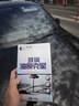 車(chē)行官汽車(chē)油膜去除膏前擋風(fēng)玻璃驅水劑清潔劑油膜清潔劑強力車(chē)窗油膜凈 單瓶試用裝 【德國進(jìn)口，一擦即凈，通透到反光】 曬單實(shí)拍圖