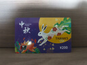 首糧購物卡現(xiàn)金儲(chǔ)值卡超市購物禮品卡中秋節(jié)送禮禮品全國通用員工福利 橙卡通 200 曬單實(shí)拍圖