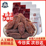 蜜之番  大顆粒紅香妃葡萄干750g新疆吐魯番特產(chǎn)  250g*3袋 曬單實(shí)拍圖