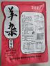 正宗內蒙古羊雜湯 羊雜小吃羊肉湯羊心羊肺羊腸羊肚雜碎即食熟食 香辣味羊雜250g*1袋 曬單實(shí)拍圖