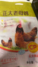 CP正大食品老母雞2.8斤  冷凍 飼養(yǎng)500天 老母雞 月子姨媽期煲湯  曬單實(shí)拍圖
