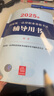 2025年國家統(tǒng)一法律職業(yè)資格考試：輔導用書教材8本+大綱（套裝9冊）法考教材 曬單實拍圖