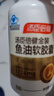 湯臣倍健金裝魚(yú)油軟膠囊60粒頂配96%高純度深海omega3魚(yú)油一級新鮮epa+dha 曬單實(shí)拍圖