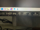 SANC盛色27英寸2K300Hz超頻320Hz FastIPS 硬件低藍(lán)光IGZO技術(shù) 1ms旋轉(zhuǎn)升降 電競(jìng)顯示器屏幕 D75 曬單實(shí)拍圖