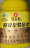 冠生園鮮蜂皇漿500g 蜂王漿純正原漿 中華老字號(hào)免疫調(diào)節(jié)送禮滋補(bǔ)禮品 曬單實(shí)拍圖
