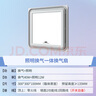 雷士（NVC）LED換氣扇 衛(wèi)生間浴室廚房排風(fēng)扇廁所抽風(fēng)機(jī) 廚衛(wèi)換氣嵌入式安裝 【52W】懸浮環(huán)吸大換氣|12瓦照明 曬單實(shí)拍圖
