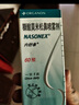 【原研進(jìn)口】?jī)?nèi)舒拿 糠酸莫米松鼻噴霧劑 50μg*60噴/盒 曬單實(shí)拍圖