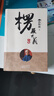 正版包郵 楞嚴大義今釋南懷瑾東方出版社9787520711913 國學(xué)/古籍圖書(shū) 曬單實(shí)拍圖