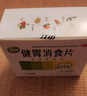 江中 健胃消食片0.8g*160片成人 腸胃消化 脾胃虛弱 胃藥 健脾胃 消食健胃 脾胃調(diào)理 肚子脹 食欲不振 曬單實(shí)拍圖