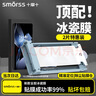 Smorss【2片冰瓷膜】適用一加ACE5/Pro手機(jī)膜全膠1+ace5非鋼化軟膜高清防摔無(wú)黑邊修復(fù)微晶膜-無(wú)塵倉(cāng)秒貼 曬單實(shí)拍圖