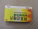 【原研】史克腸蟲(chóng)清 阿苯達唑片 0.2g*10片打蟲(chóng)藥用于蛔蟲(chóng)病蟯蟲(chóng)病,蛔蟲(chóng)藥,面黃肌瘦,寄生蟲(chóng) 曬單實(shí)拍圖