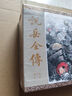 【現(xiàn)貨】九軒 說岳全傳 第5批 朱仙鎮(zhèn)大捷 大破連環(huán)馬 決戰(zhàn)小商河 等6冊(cè) 32開大精 黑龍江美術(shù)出版社 合訂本 曬單實(shí)拍圖